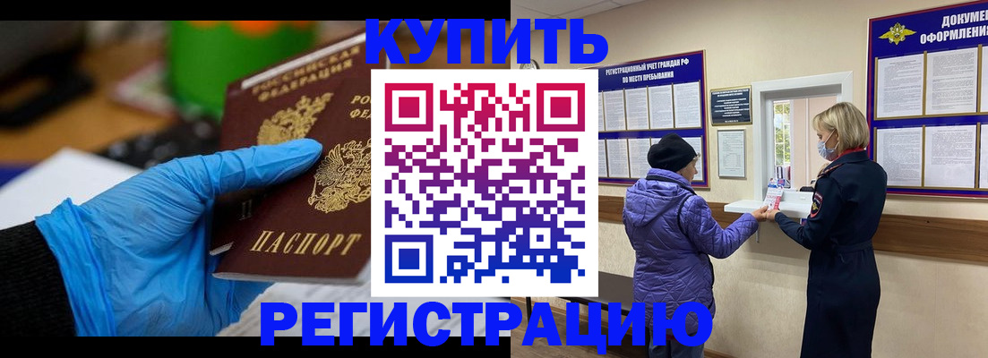 прописка иностранных граждан в Ялте