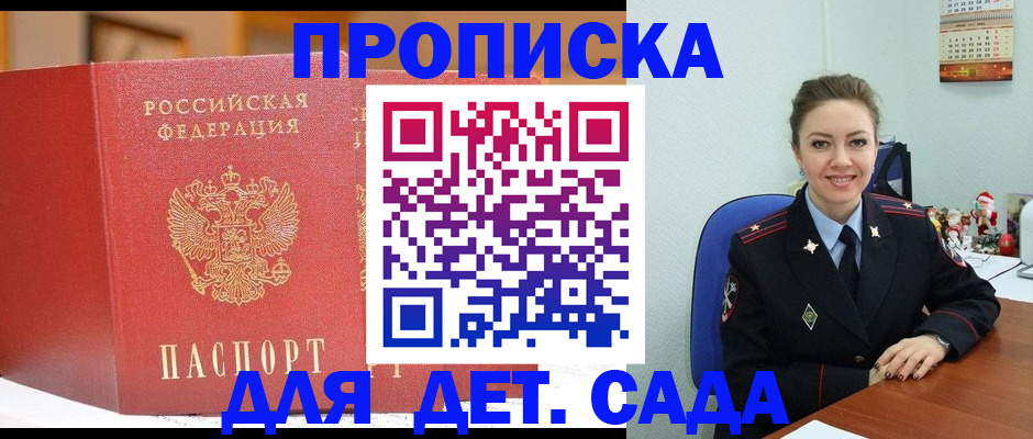 регистрация для школы в Ялте