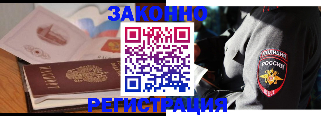 временная регистрация недорого в Ялте