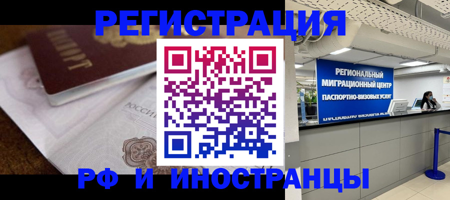 прописка законно в Ялте