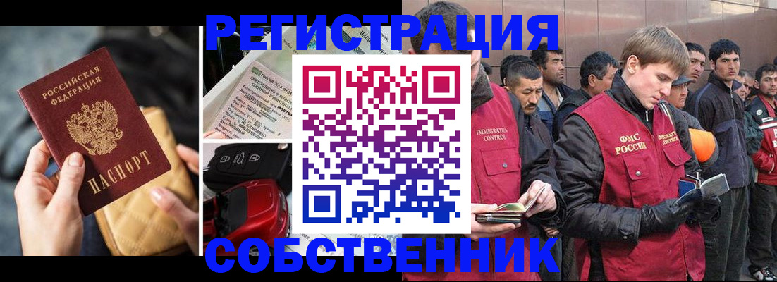 прописка для военкомата в Ялте